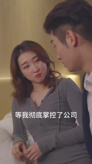 职场打工人（76集）短剧热映全集免费刷