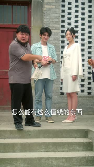 重生飞黄腾达（40集）花生短剧热门短剧
