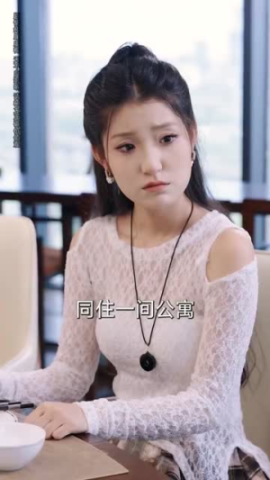 合租公寓我的系统错位了（79集）每天更新最火短剧