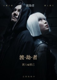 渡劫者（50集）精彩短剧抢先看哦