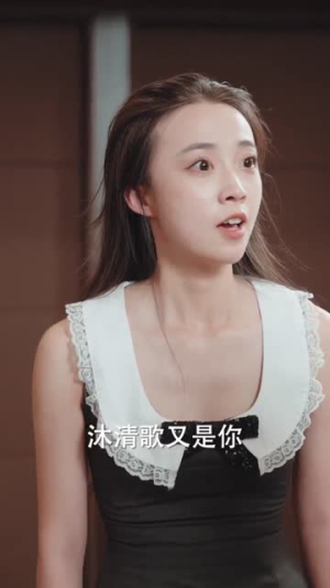 江先生谎言到此为止（61集）这个短剧太精彩了