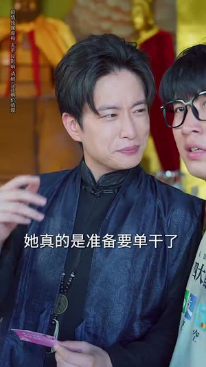 我不光会修锁还会算命（80集）短剧全系列免费畅享