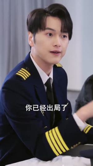退休返聘之大夏机长（98集）这个短剧看着太上头了