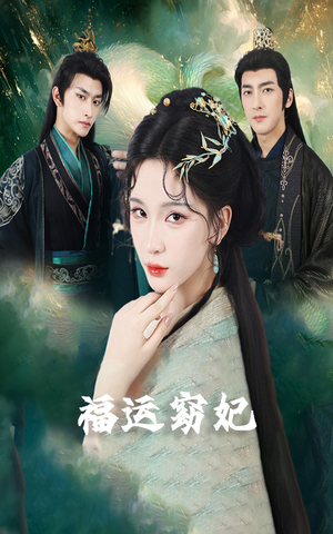 捡来的金丝雀她超能打（67集）短剧合集通宵追更版