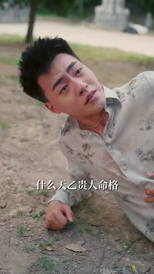 叛出家门后我成了陆地神仙（46集）短剧大结局限免特辑