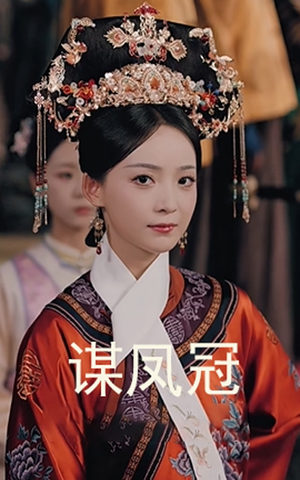 谋凤冠（59集）短剧上头一起来追