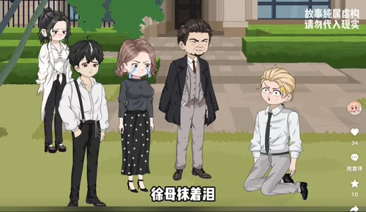 心跳神棍（全集）短剧男演员排行榜