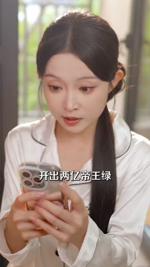 直播捡漏我靠透视纵横商海(80集) 直播捡漏我靠透视纵横商海(80集)短剧女演员排行榜