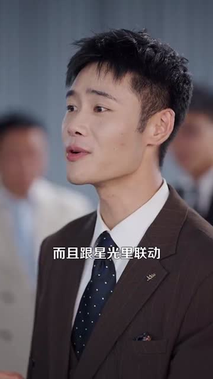 我有系统应有尽有很合理吧(104集) 我有系统应有尽有很合理吧(104集)超火爆短剧抢先看