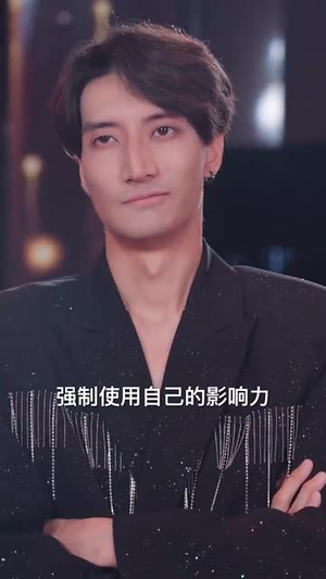 被雪藏后我觉醒怨气收集系统(81集) 被雪藏后我觉醒怨气收集系统(81集)好看的短剧追到爽