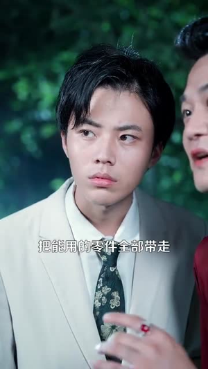 重生九八我成了商界教父（106集）短剧热门推荐不容错过