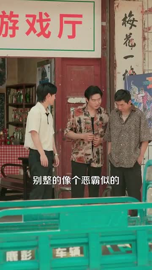 重生九八之财源滚滚(83集) 重生九八之财源滚滚(83集)短剧追到爽越看越好看