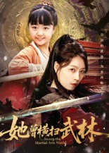 她曾横扫武林(59集) 她曾横扫武林(59集)推荐热门短剧全集