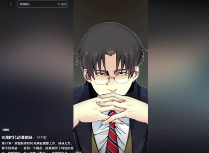 我能贩卖时间(动漫) 我能贩卖时间(动漫)短剧男主角排行榜