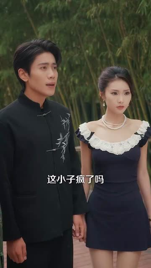 做梦就起飞这梦不敢做了(84集) 做梦就起飞这梦不敢做了(84集)这短剧也太好看了