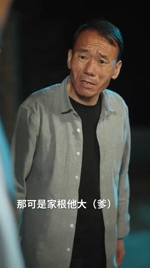 遗产继承人(60集) 遗产继承人(60集)好看的短剧同大家分享