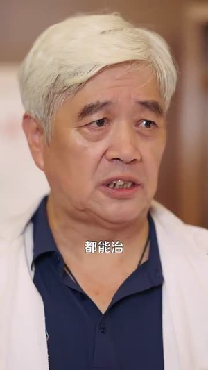 村医小神农(84集) 村医小神农(84集)短剧太好看了精彩推荐