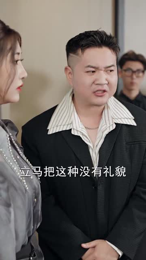 让你假扮女友你当我boss(90集) 让你假扮女友你当我boss(90集)每天更新热门短剧