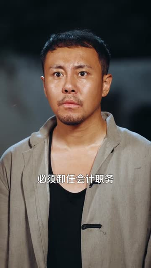 重生七零：我领全村闯富路（109）短剧全集幕后花絮版