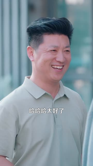 祖宗显灵(127) 祖宗显灵(127)免费看剧热门短剧