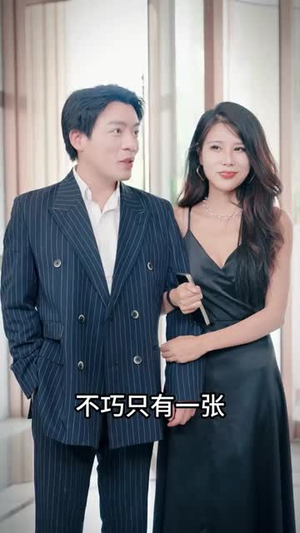 白金瞳(57集) 白金瞳(57集)热播短剧推荐分享