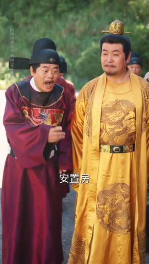 搜刮民脂民膏朕收你们来了（53集）热门短剧推荐古装