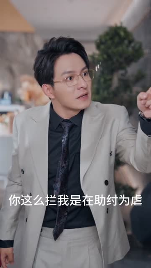 别闹了她只是我的妹妹啊(41集) 别闹了她只是我的妹妹啊(41集)分享短剧每天更新