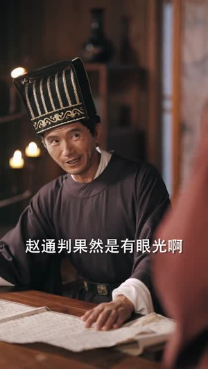 全族扶我青云志,我赠族人紫衣袍(80集) 全族扶我青云志,我赠族人紫衣袍(80集)短剧全集解锁零收费