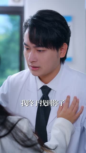 重逢后傅总破防了：花式追妻三百天（81集）好看的短剧抢先看