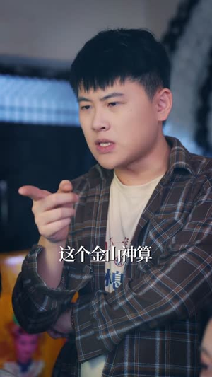 送终主播的关注列表(70集) 送终主播的关注列表(70集)精彩短剧片段分享