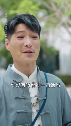 勿惹有心人(60集) 勿惹有心人(60集)短剧经典全集任你选