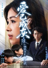 爱已成灰陈小姐放手不再回头(30集) 爱已成灰陈小姐放手不再回头(30集)短剧女演员排行榜