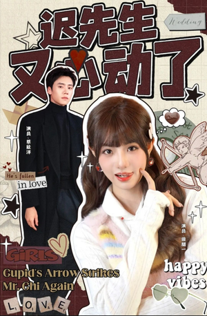 迟先生又心动了(80集) 迟先生又心动了(80集)短剧热门推荐不容错过