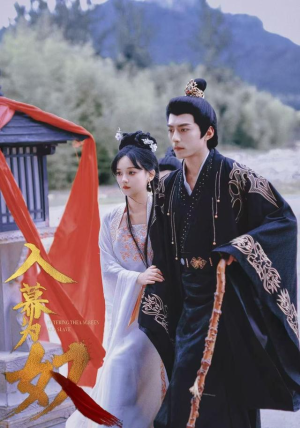 入幕为奴(61集) 入幕为奴(61集)爆火短剧超级精彩