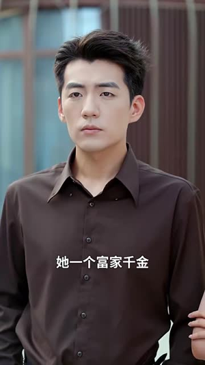 一枕绒梦误终身(60集) 一枕绒梦误终身(60集)热门短剧每天更新