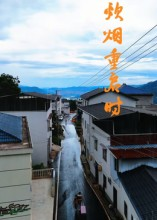 炊烟重启时（47集）短剧收官全集限免看