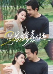 团宠老爹惹不起(62集) 团宠老爹惹不起(62集)短剧男演员排行榜