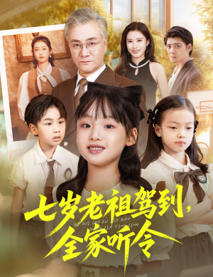 轮回中的重逢(80集) 轮回中的重逢(80集)超好看短剧抢先看