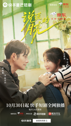 说谎的月亮（18集）今日热门短剧推荐