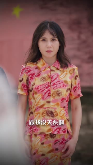 四十而已，厂花照样逆袭（29集）爆火短剧大结局抢先看