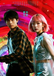 她和他的多元宇宙(12集) 她和他的多元宇宙(12集)好看又上头的热播短剧