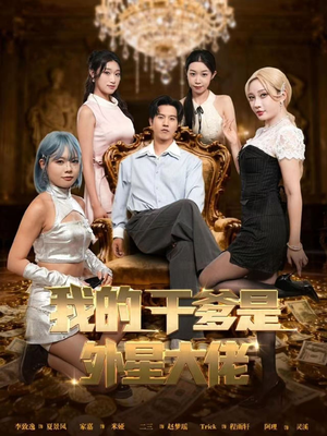 最终考验:我守住本心(90集) 最终考验:我守住本心(90集)短剧爆款全集在线播