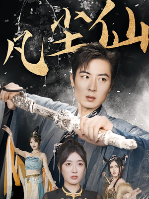 废少隐忍破苍穹（71集）热播短剧推荐分享