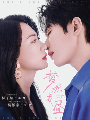 梦燃成昼(60集) 梦燃成昼(60集)热门儿短剧抢先看