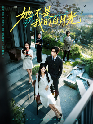 她不是我的白月光(79集) 她不是我的白月光(79集)短剧大结局限免特辑
