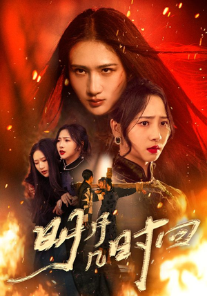 明月几时回（80集）短剧追到爽越看越好看