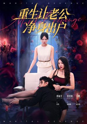 重生让老公净身出户(42集) 重生让老公净身出户(42集)超好看的短剧一起追剧