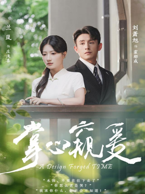 掌心窥爱（79集）短剧大结局超前点映