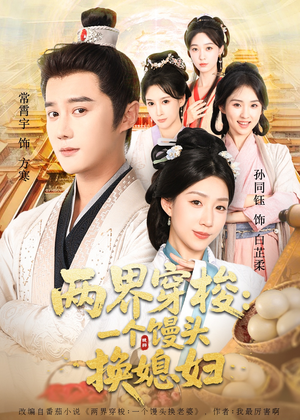 两界穿梭尽入我怀（71集）又一部超火短剧抢先看