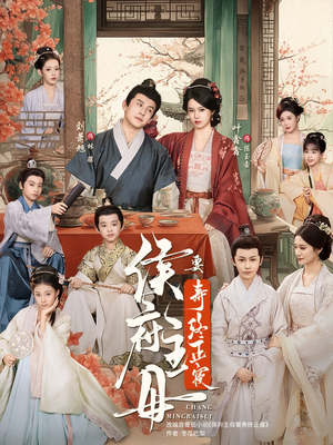 侯府主母要寿终正寝(77集) 侯府主母要寿终正寝(77集)短剧全集高清完整版